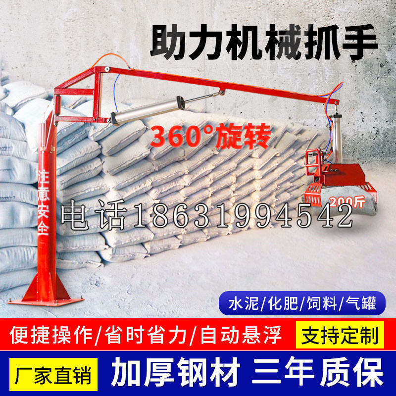 友好区助力机械抓手 平衡吊悬臂吊机车 360°旋转机械手臂 翰盾
